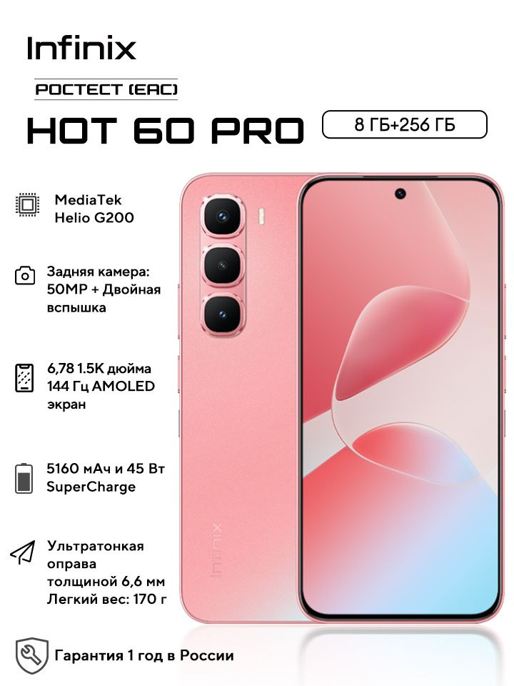 Infinix Смартфон HOT 60 Pro, Ростест (EAC), Corning® Gorilla® Glass 144 Гц 1.5K, Ультратонкий,Аэрокосмический #1