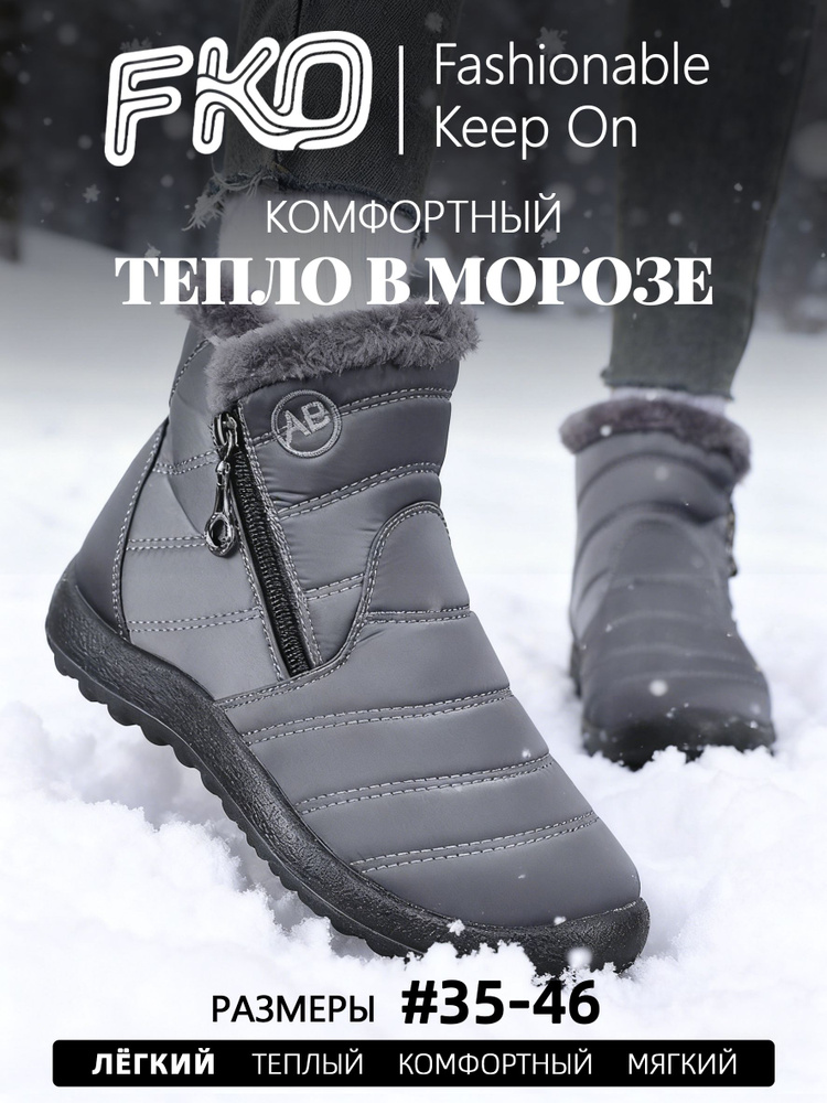 Угги FKO #1