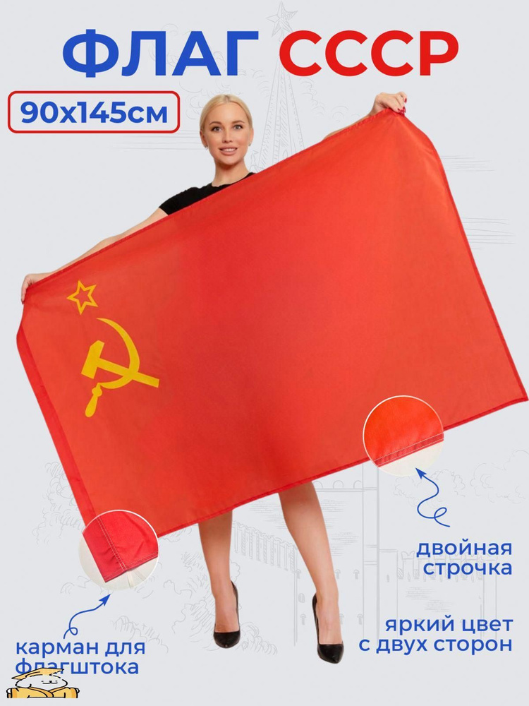 Флаг #1
