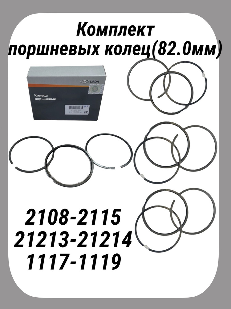 121088003921 Комплект колец на 6 цилиндров. +0.50  Mitsubishi Pajero 6G72  91,60 mm 1,20 x 1,50 x 3,