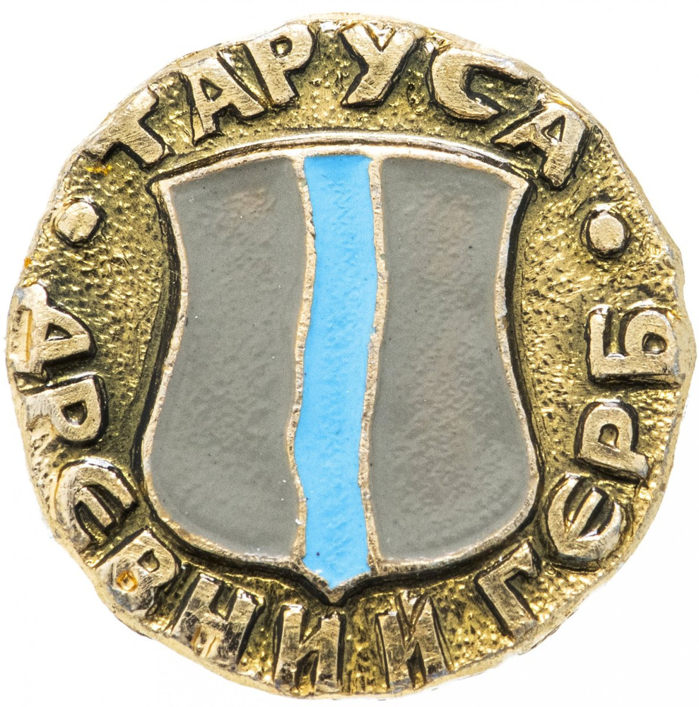 Значок СССР "Таруса", серия "Древний герб", герб, геральдика #1