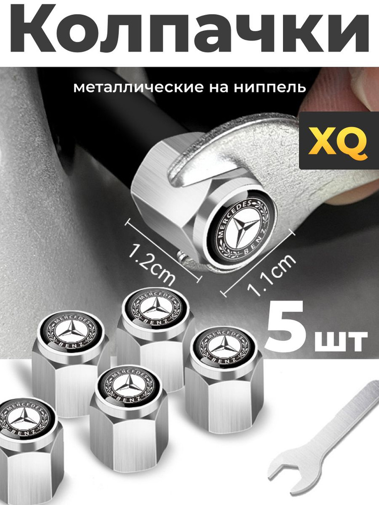 КОЛПАЧОК МЕТАЛЛИЧЕСКИЙ КОЛЕСНОГО СОСКА