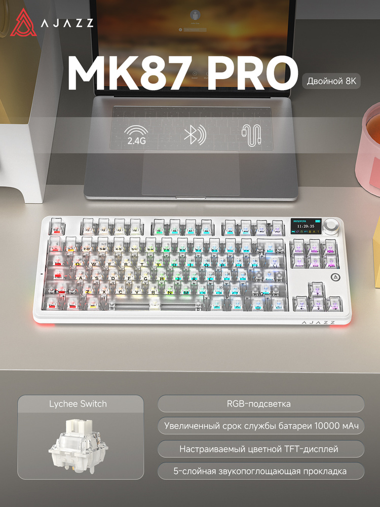 Ajazz MK87 PRO 8K ajazz-mk87-pro-8k