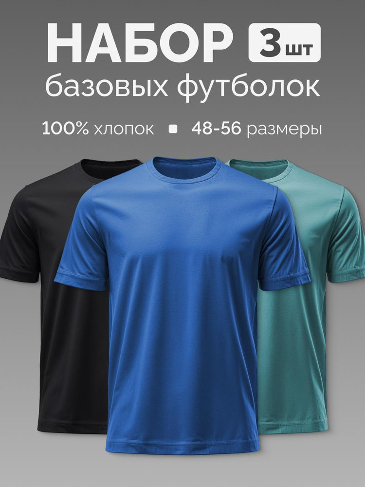 Футболка хлопок #1