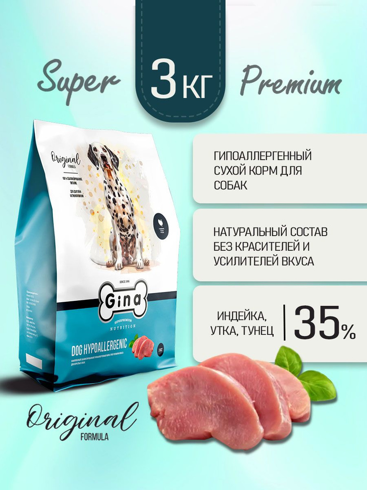 Корм для собак сухой Gina Dog Hypoallergenic гипоаллергенный, индейка, утка, тунец, 3 кг #1