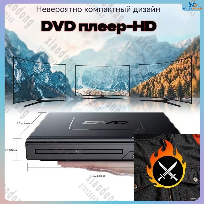 Премиальный плеер для телевизора с USB, современная модель #1