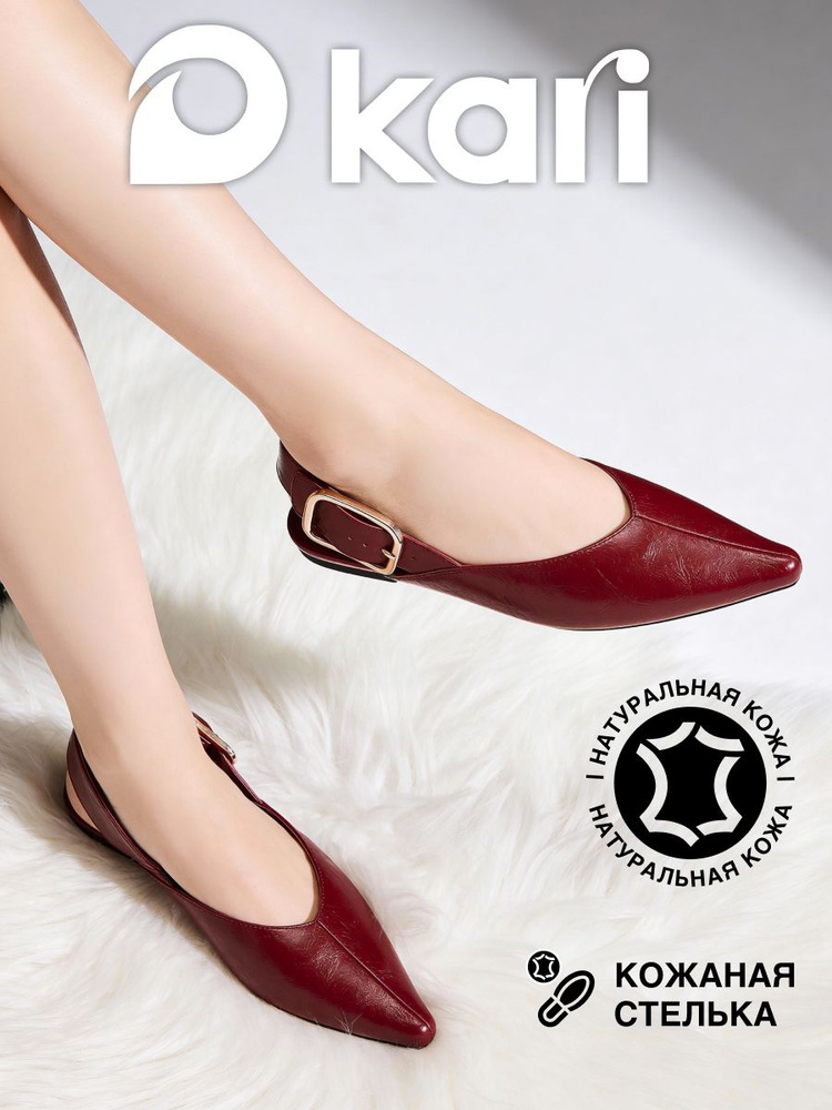 Туфли Kari #1