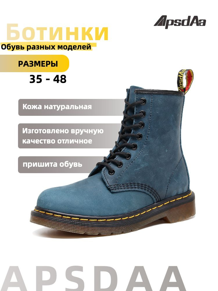 Ботинки ApsdAa #1