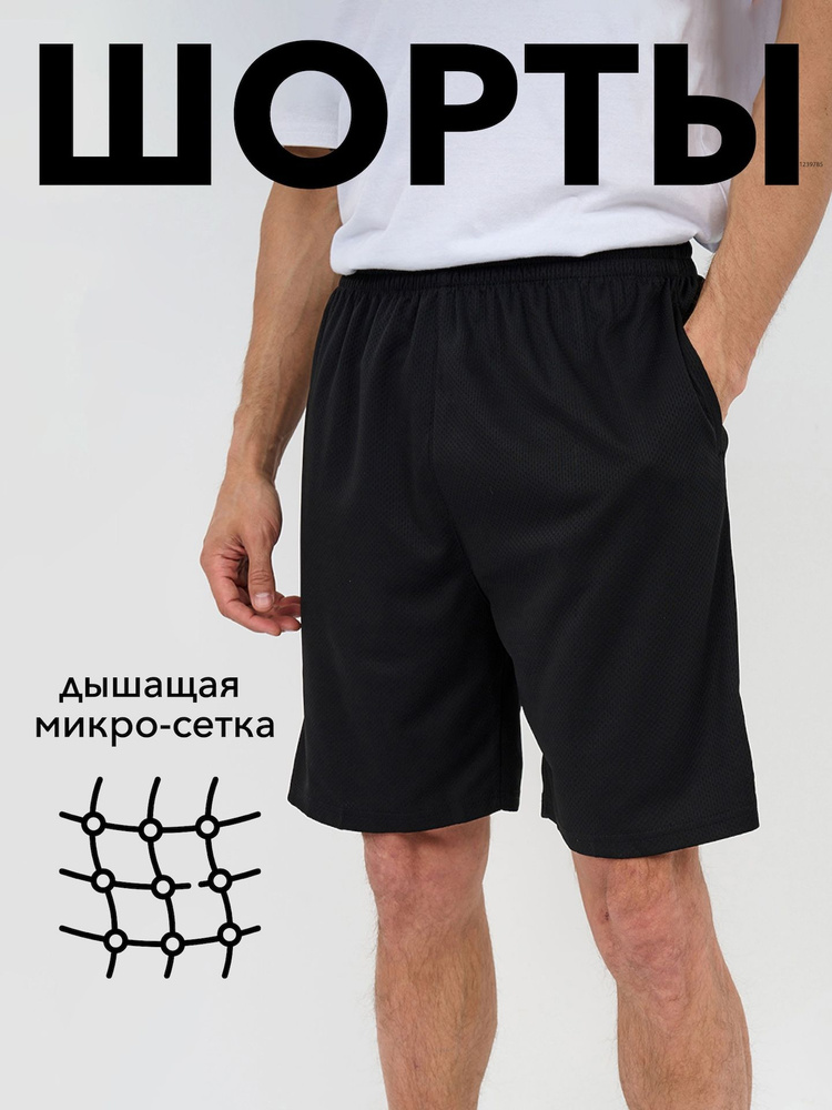 Шорты Turn Off On New #1
