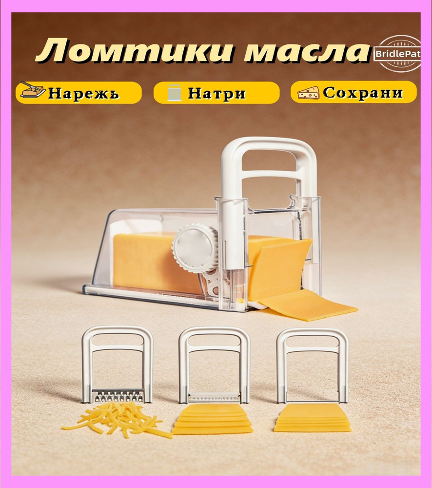 Fresh Code Масленка, сырница #1