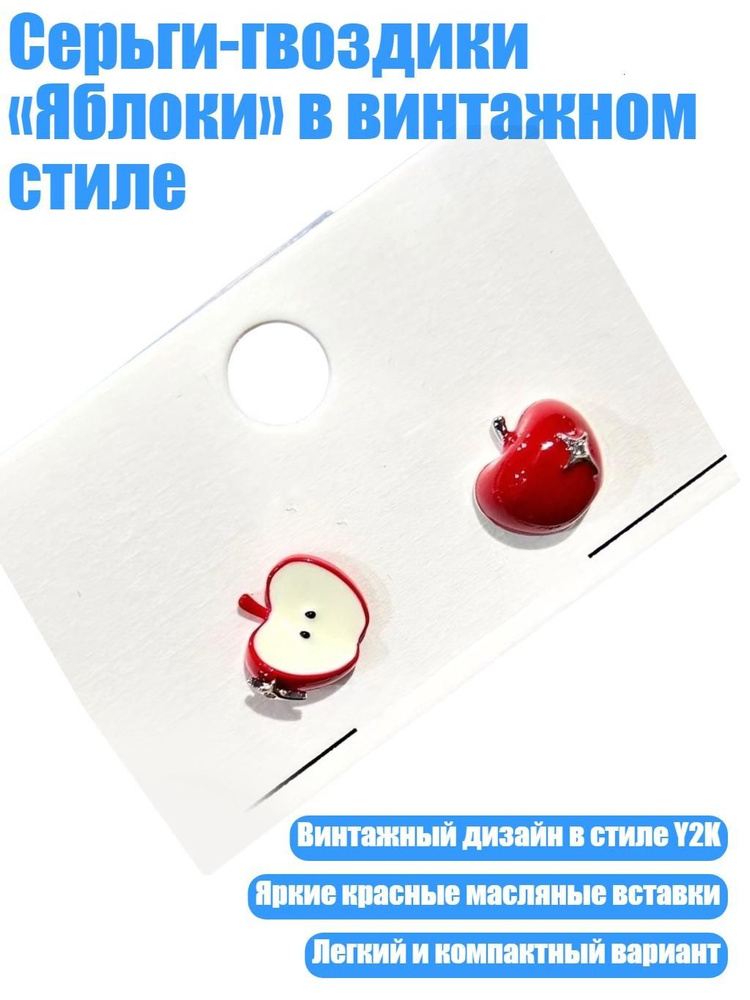 Серьги #1