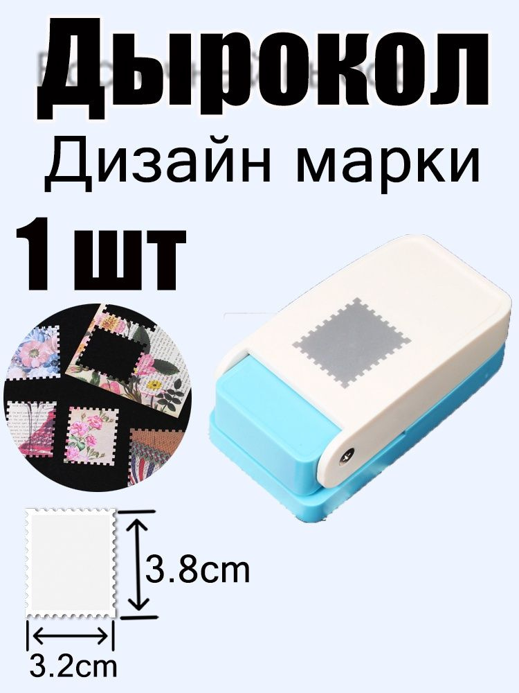  Дырокол 1 шт. #1