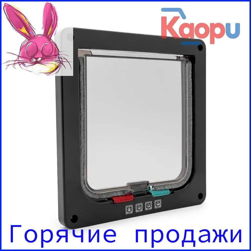Дверца для животных #1