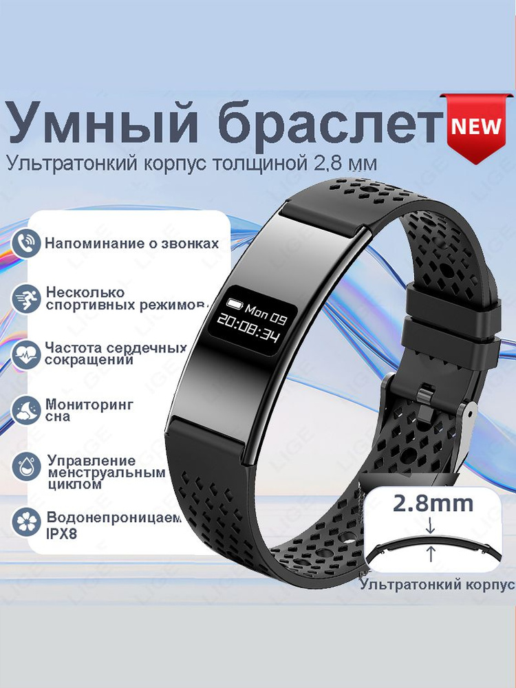 LIGE Фитнес-браслет BWB8, черный матовый #1