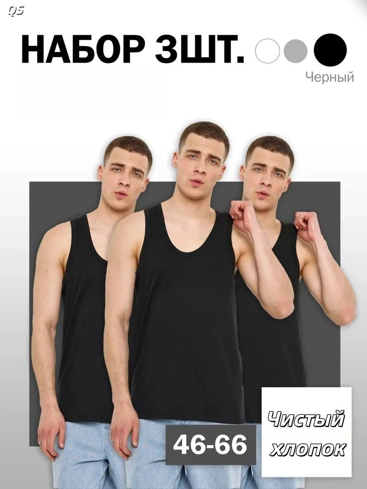 Майка, 3 шт #1