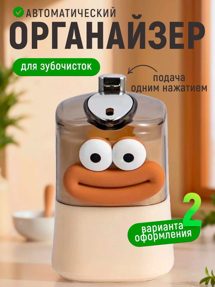 Подставка для зубочисток #1