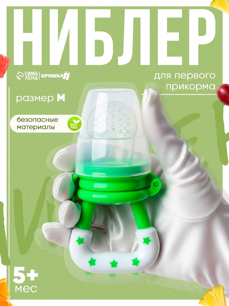 Ниблер для прикорма силиконовый / зеленый #1