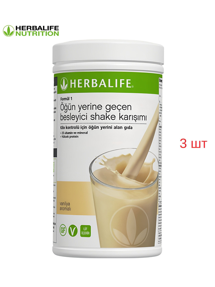 Herbalife Формула 1 Питательный коктейль со вкусом ванили 500 г #1
