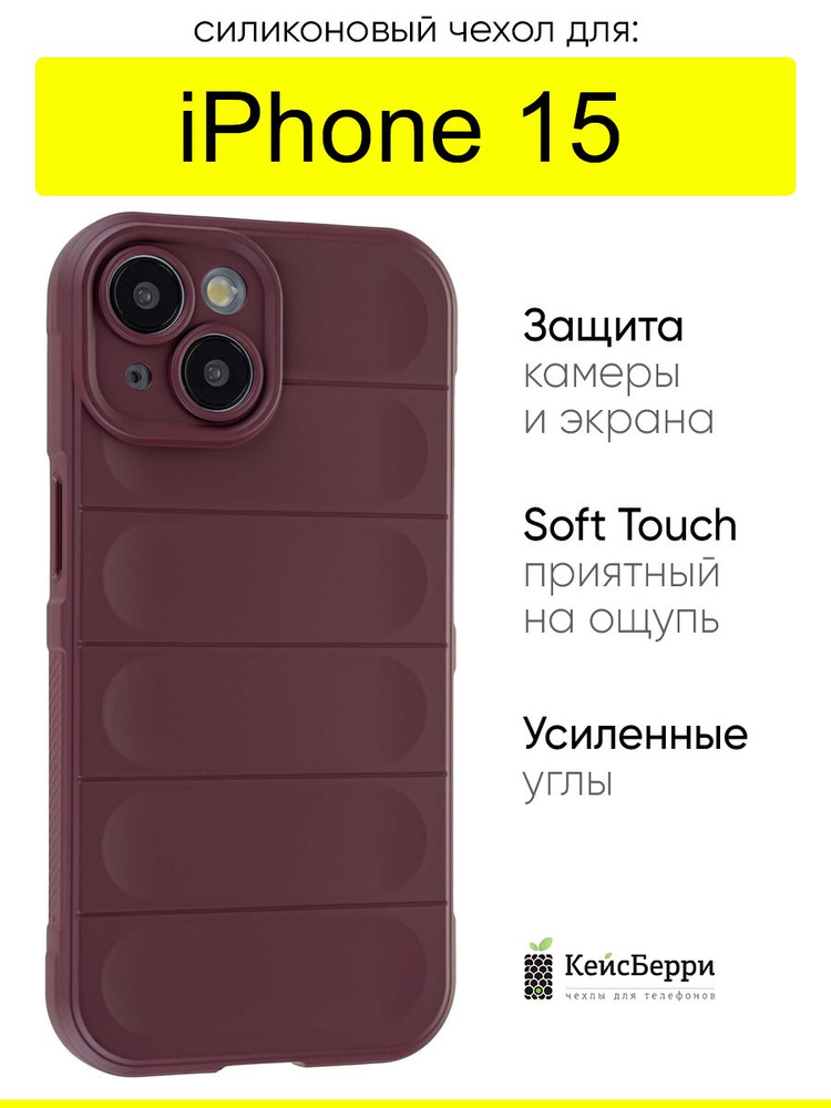 Чехол для iPhone 15, серия Huandun case #1