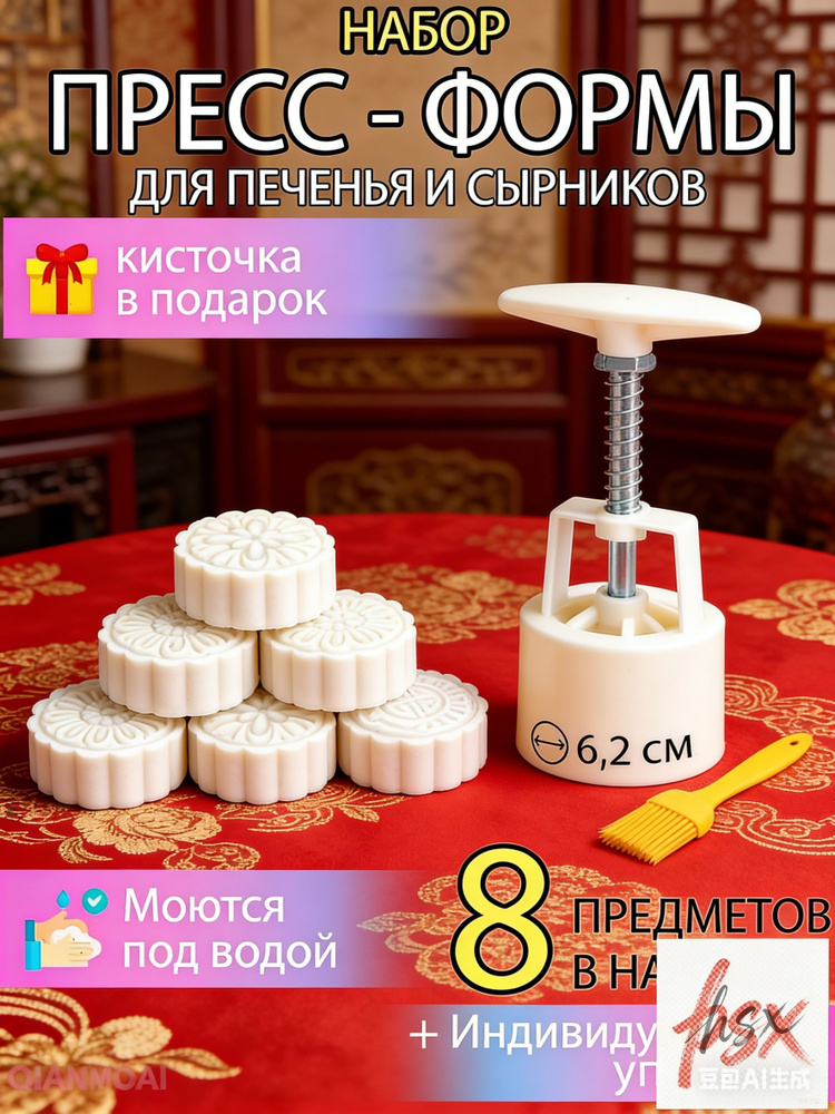 Форма для выпечки 6.2 см x 14 см 1 шт abs пластик круглая белый #1