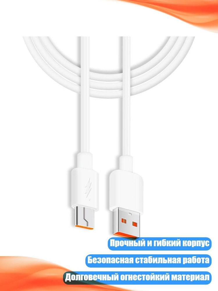 USB-C кабель из АБС-пластика, Micro-USB #1