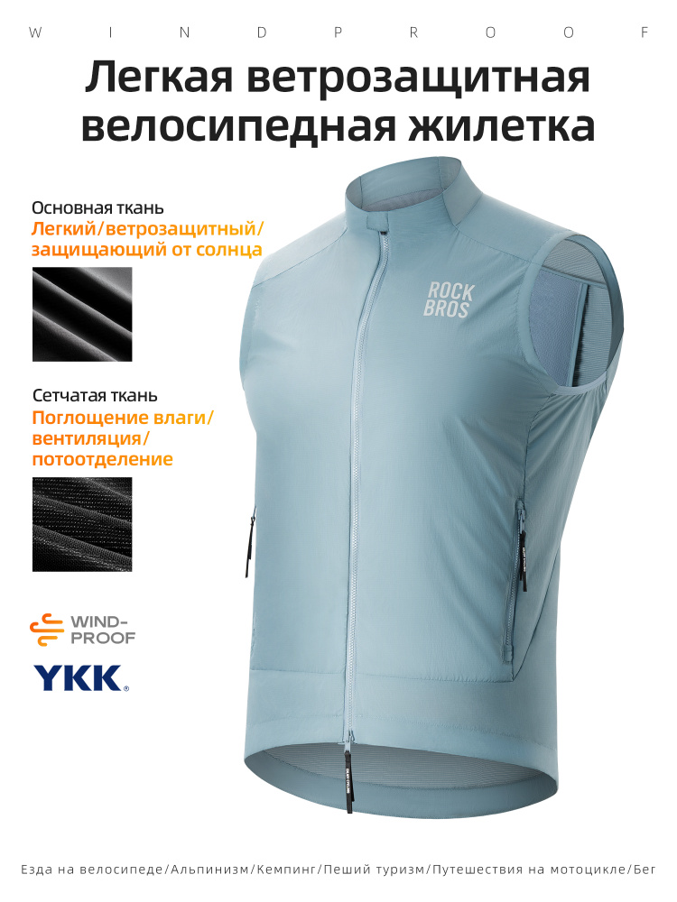 Велокуртка ROCKBROS Sports suits #1