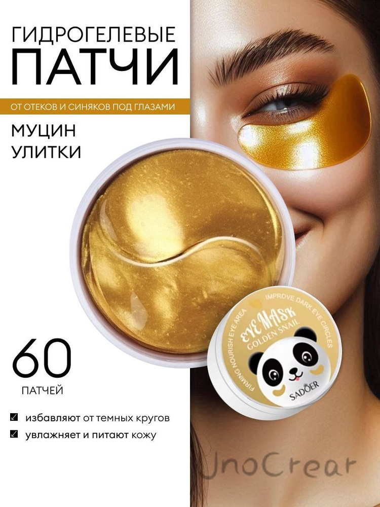 Патчи #1
