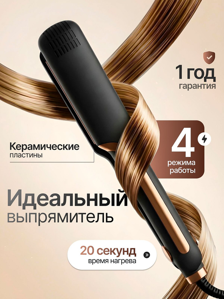 CATVIL Утюжок для волос, выпрямитель, профессиональный, золотой #1