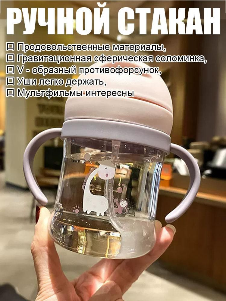 Кружка-поильник непроливайка с силиконовой трубочкой, КАРТОФАН, 250 мл #1