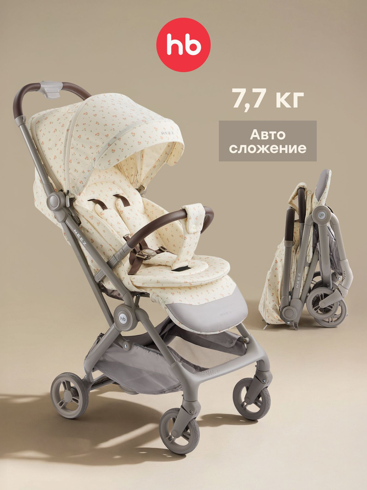 Коляска прогулочная Neez от Happy Baby, коляска детская прогулочная для путешествий, в комплекте: дождевик, #1