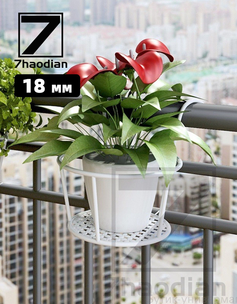 Подставка для цветов 12.3 см х 18 см х 18 см #1