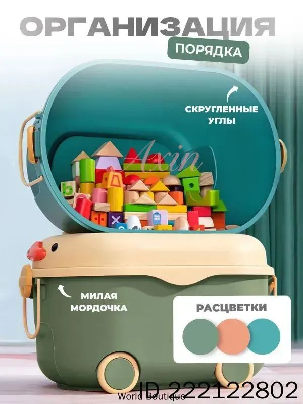 Органайзер для игрушек57х38х33 см.  #1
