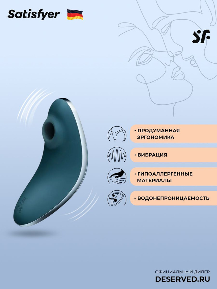 Женский вибратор Satisfyer Vulva Lover 1 ,4018591 #1