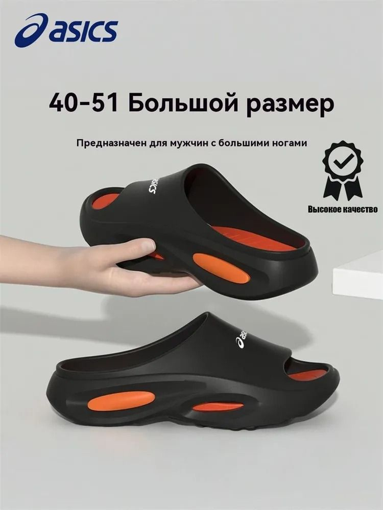 Тапочки ASICS #1
