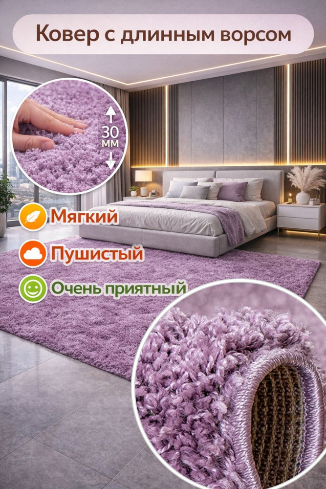 Ковер розовый с длинным ворсом 30 мм Фьюжн 42809-49022 мягкий пушистый 0.8x1.5м #1