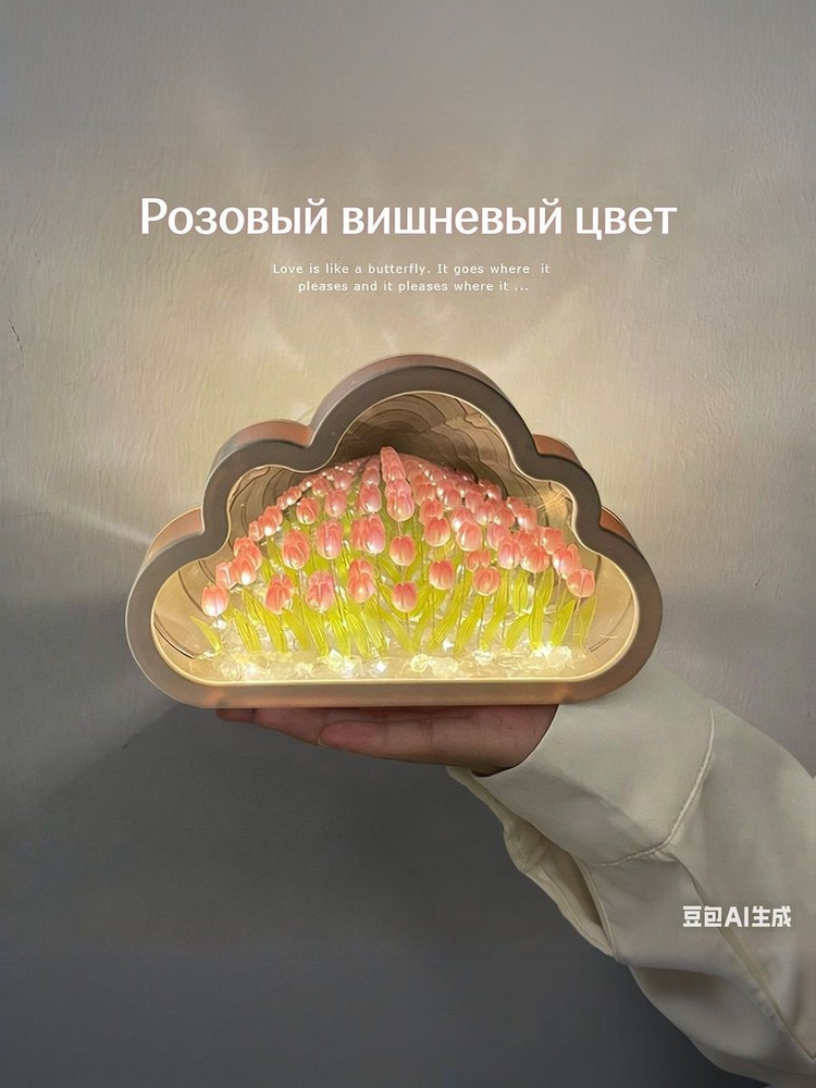 Ночник #1
