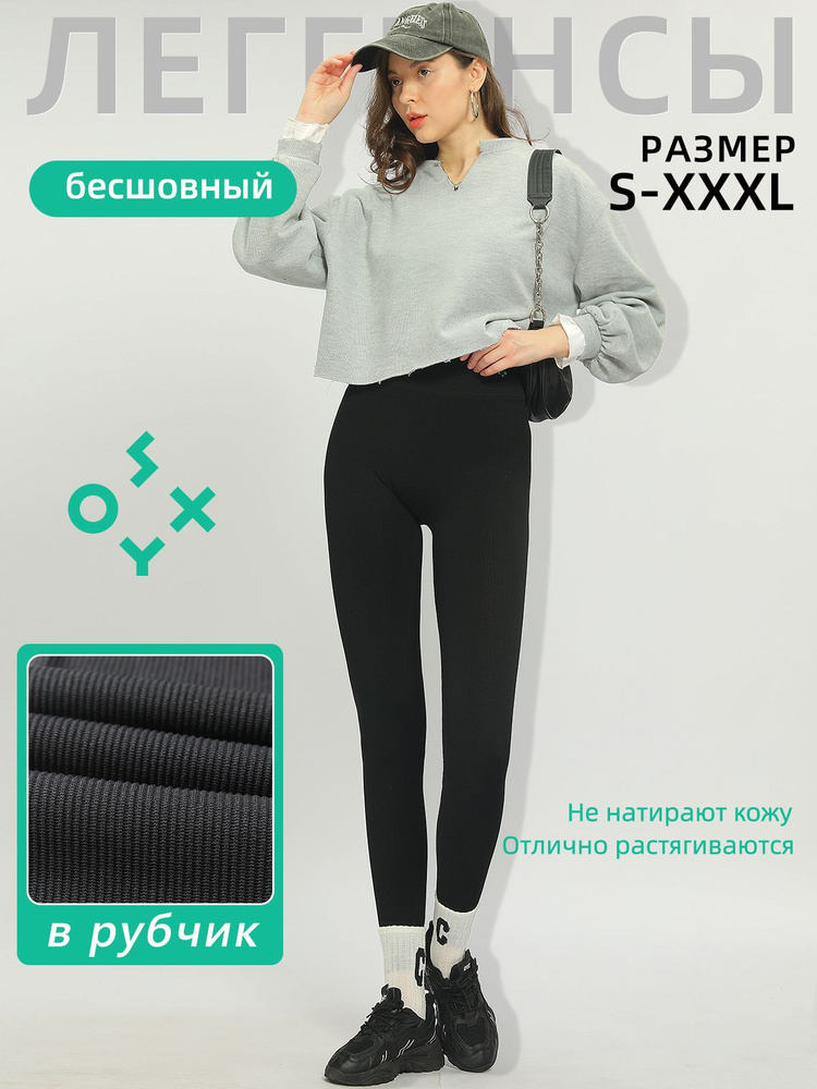 легинсы для похудения SOXY #1