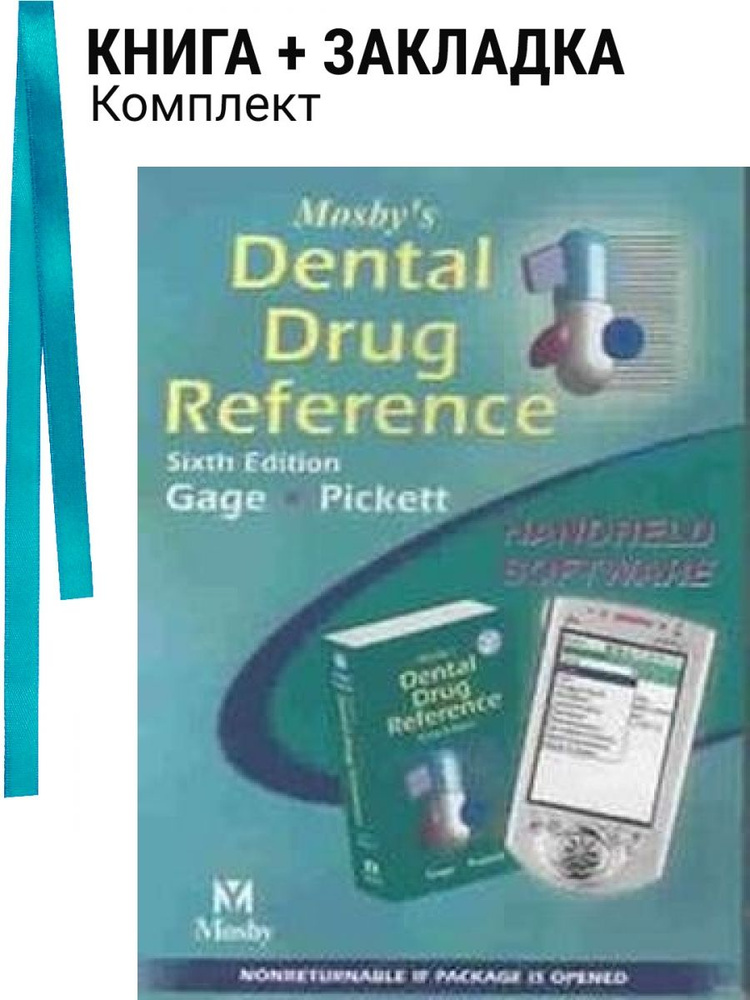 Mosbys Dental Drug Reference Handheld Software Retail Version. Комплект: книга + закладка #1