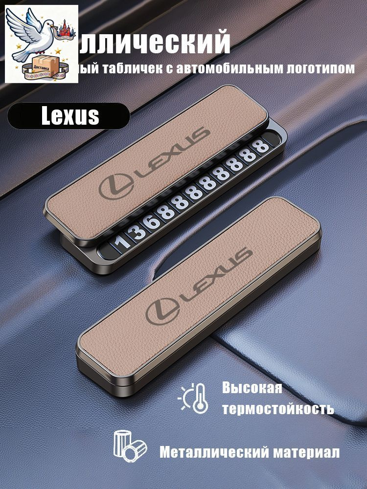 Держатель номера Lexus (рельеф.)  золото