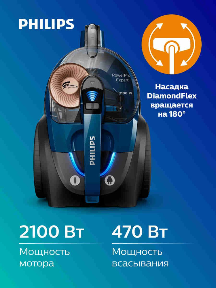 Philips Безмешковый бытовой пылесос FC9733/01, синий #1
