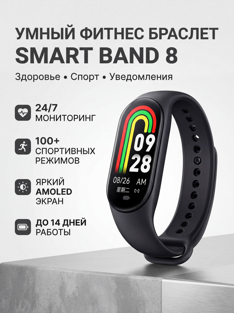 Фитнес-браслет фитнес браслет М8 про, черный #1