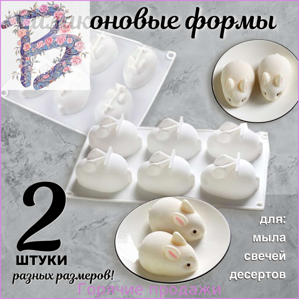 Форма для конфет, 6 яч, 2 шт #1