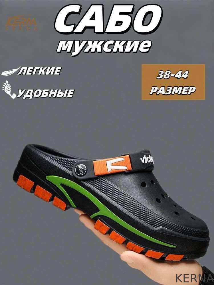 Сабо KERNA MLX #1