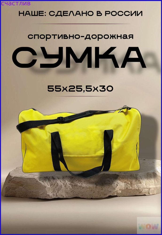 Сумка #1