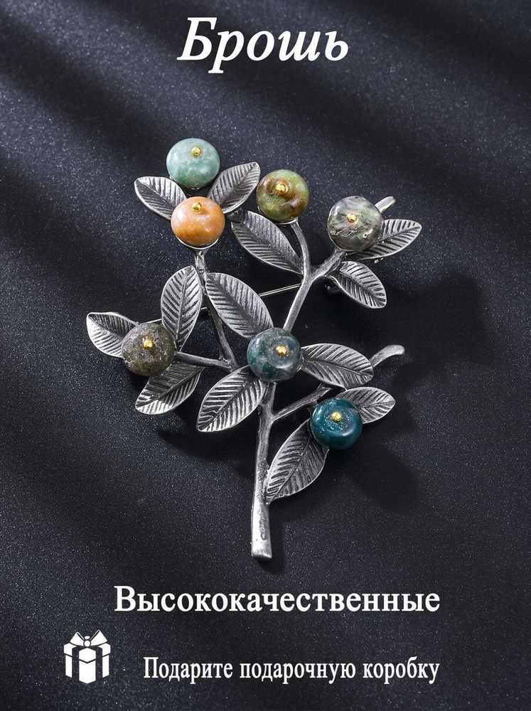 Брошь #1