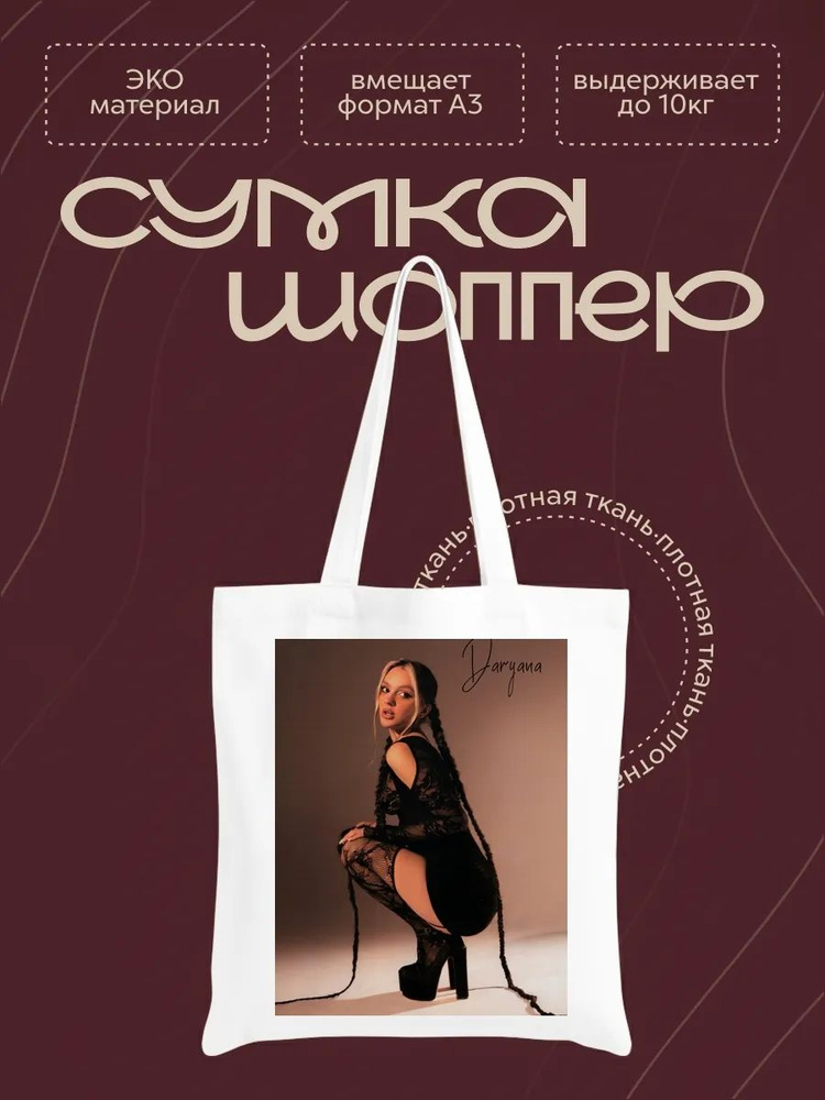 Сумка #1