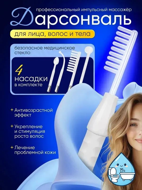 Bosch Дарсонваль #1