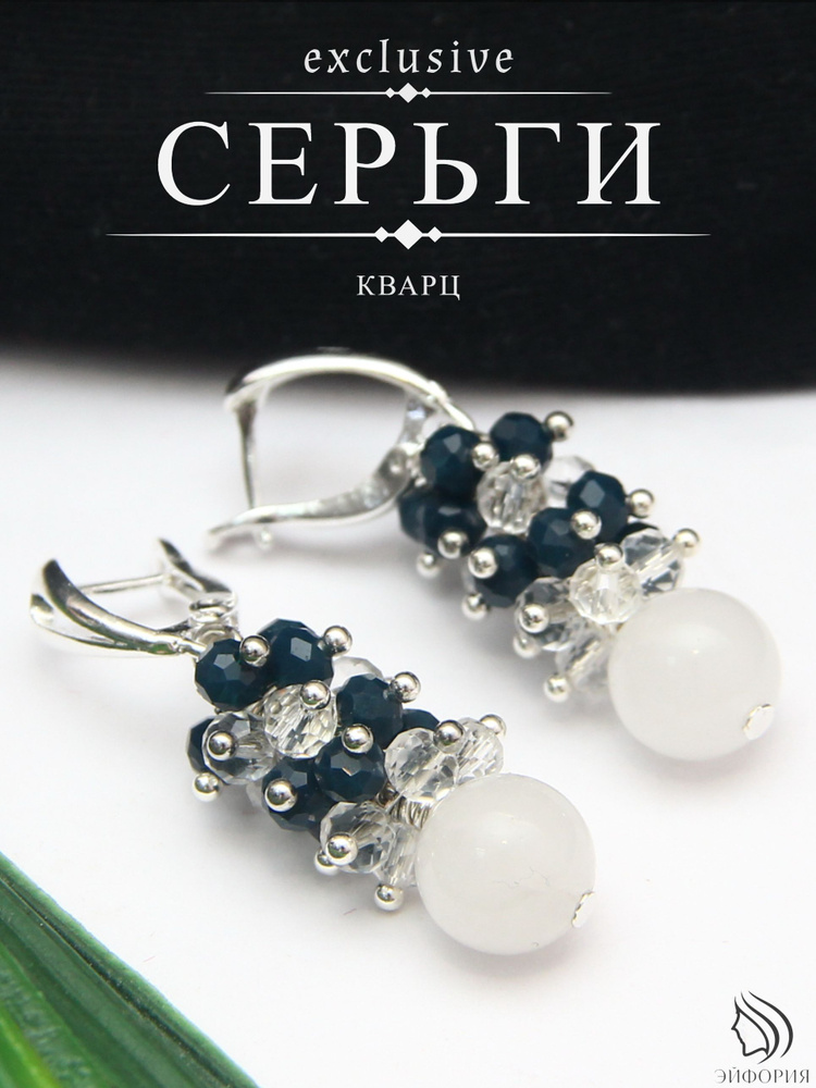 Серьги #1