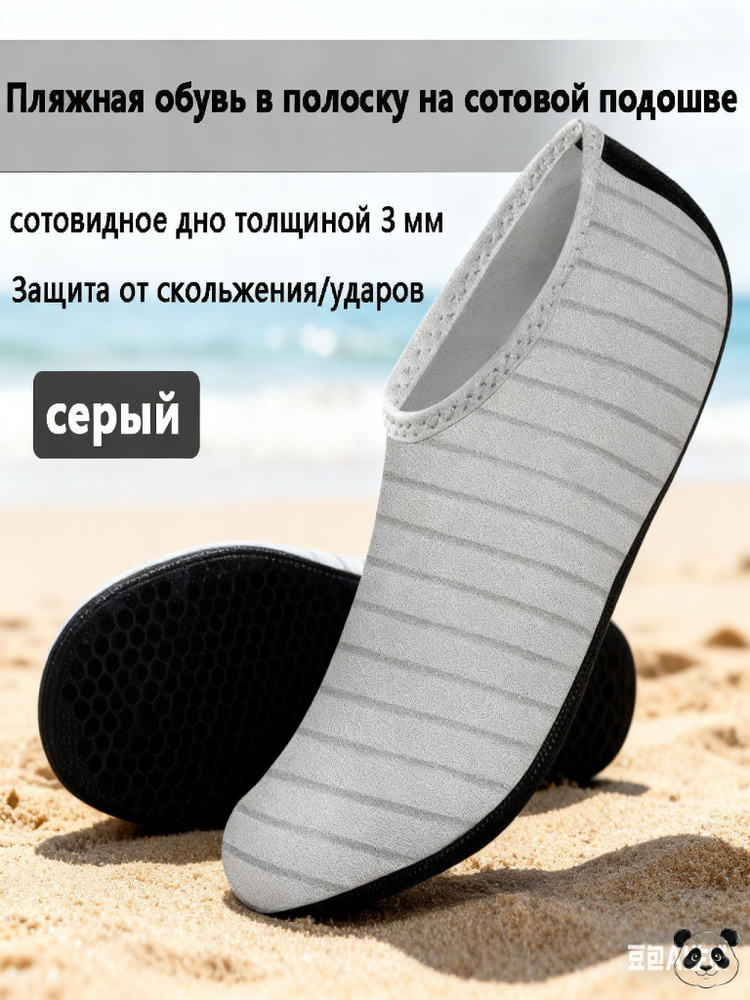 Аквашуз #1