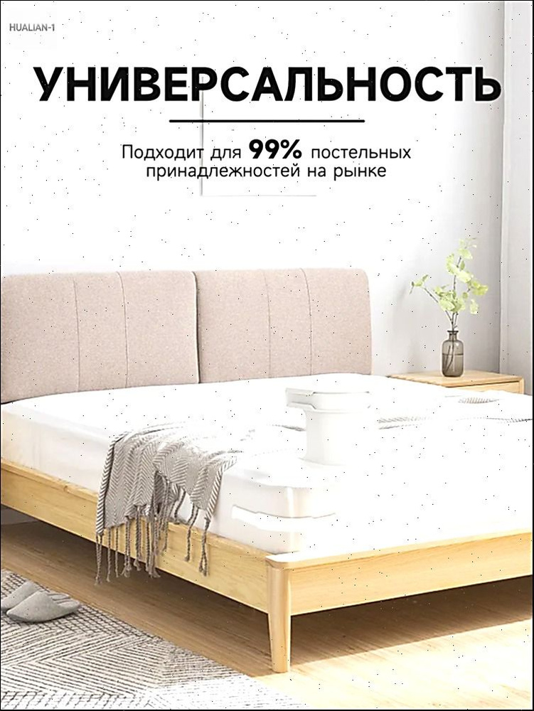 Держатель простыни. #1